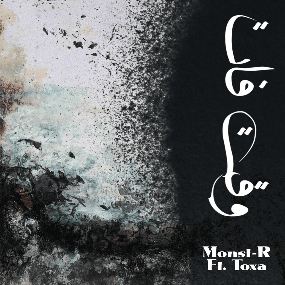 Album cover art for "We9t Fat / وقت فات" by Monst-R & Toxa (DZ)