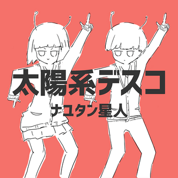 Album cover art for "太陽系デスコ (Taiyoukei Disuko)" by ワンダーランズ×ショウタイム (Wonderlands×Showtime) & 初音ミク (Hatsune Miku)