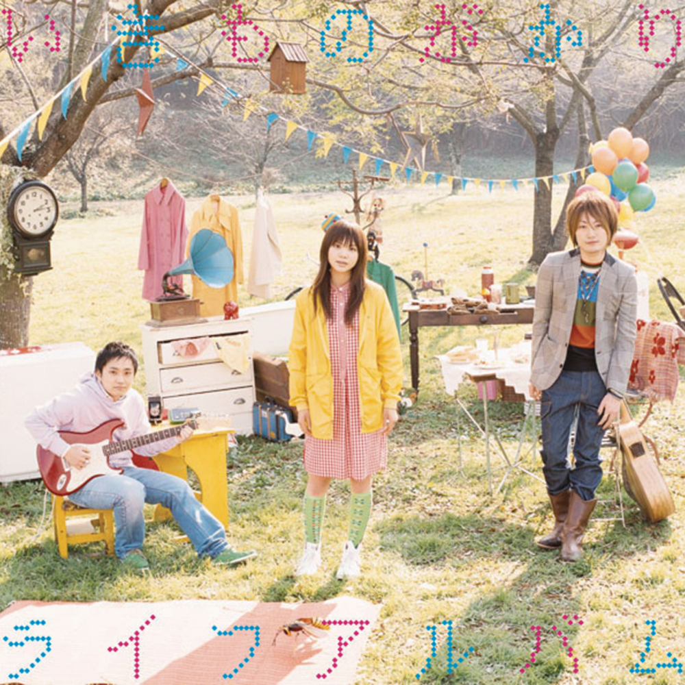 Cover image for ライフアルバム (Life Album)