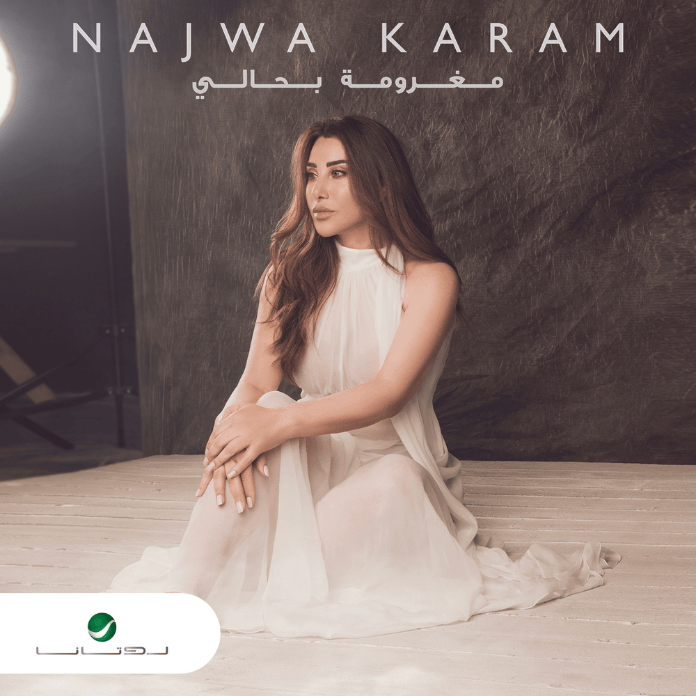 Album cover art for "Maghroumeh Bhalee - مغرومة بحالي" by Najwa Karam - نجوى كرم