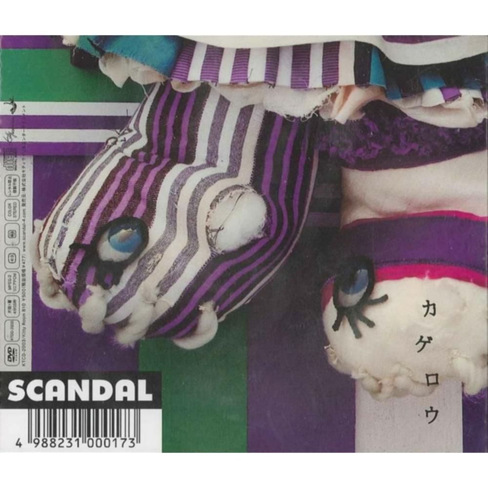 Album cover art for "カゲロウ (Kagerou)" by SCANDAL (JPN)