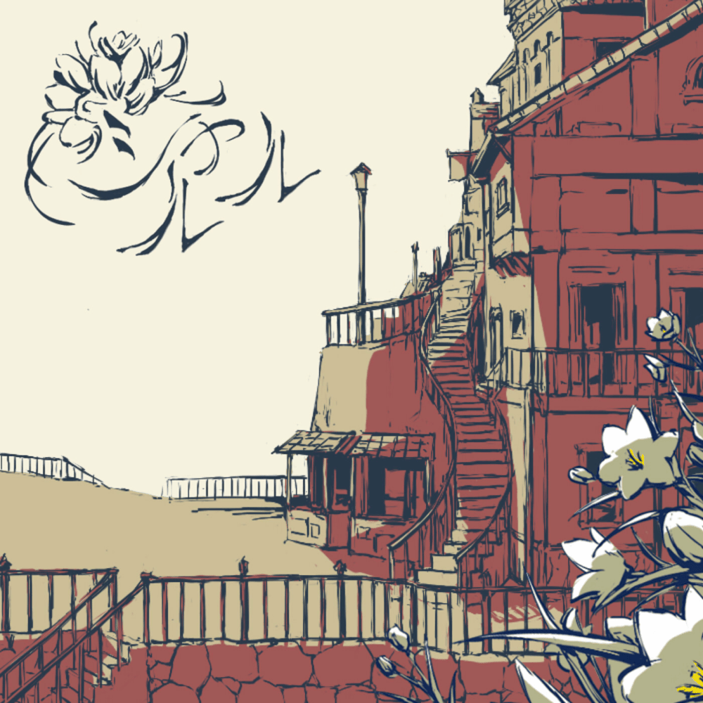 Album cover art for "シャルル (Charles)" by バルーン (balloon) & flower (フラワ) (Vocaloid)