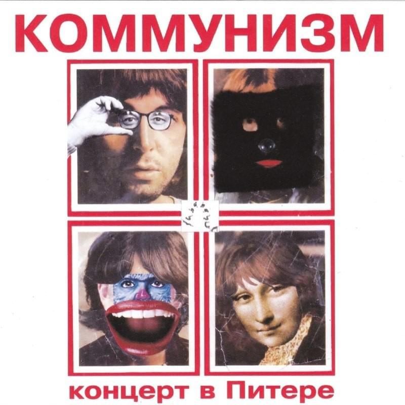 Cover image for Концерт в Питере (Concert in Peter)