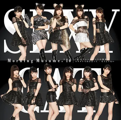 Album cover art for "セクシーキャットの演説 (Sexy Cat no Enzetsu)" by モーニング娘。(Morning Musume)