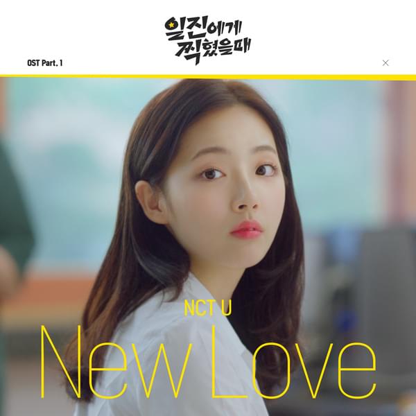 Album cover art for "New Love (Instrumental)" by NCT U