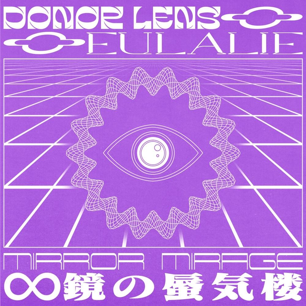 Mirror Mirage ∞ 鏡の蜃気楼 by Donor Lens