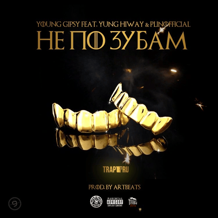 Не по зубам (Out Of Your League) by Young Gipsy