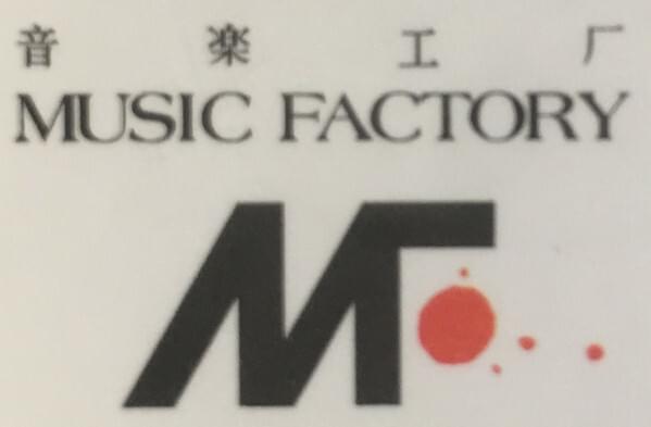 Cover image for 音樂工廠 (Music Factory) (Label)