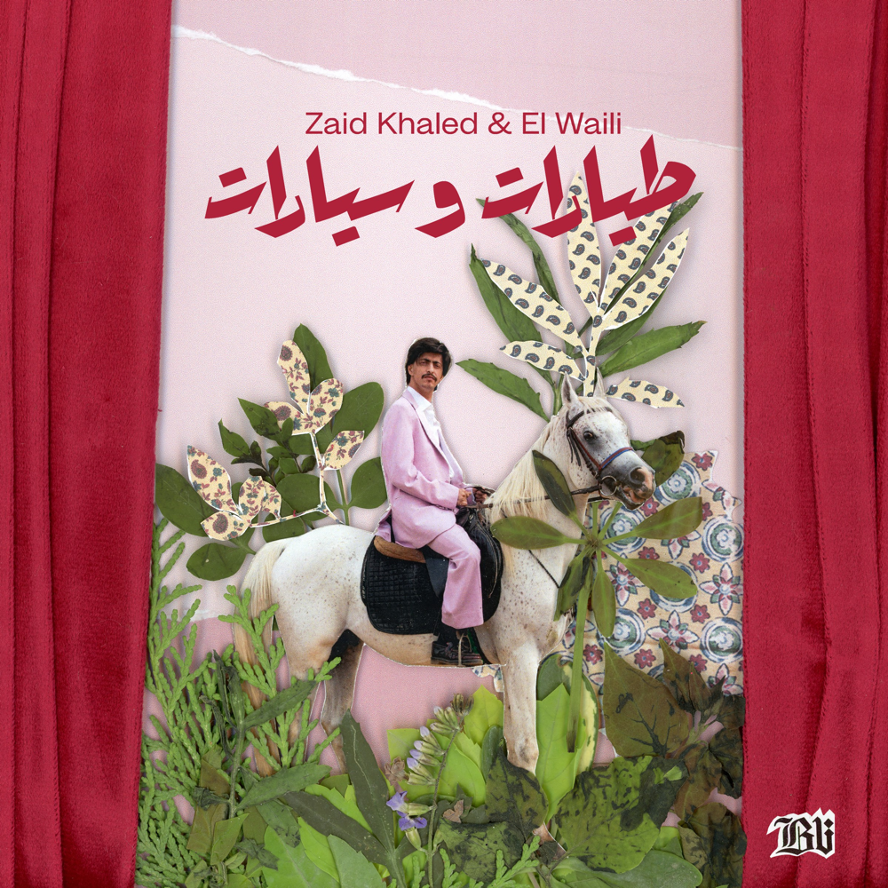 Layali - ليالي by Zaid Khaled - زيد خالد