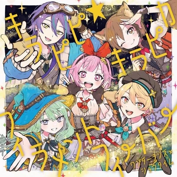 Cover image for キラピピ★キラピカ/ フィラメントフィーバー (Kirapipi★Kirapika/Filament Fever)