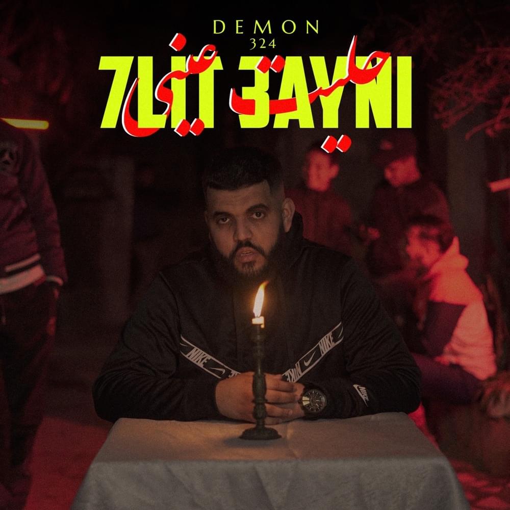 7alit 3ayni by Demon 324