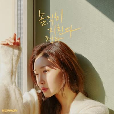 Album cover art for "솔직히 지친다 (Everybody Has)" by CHUNG HA