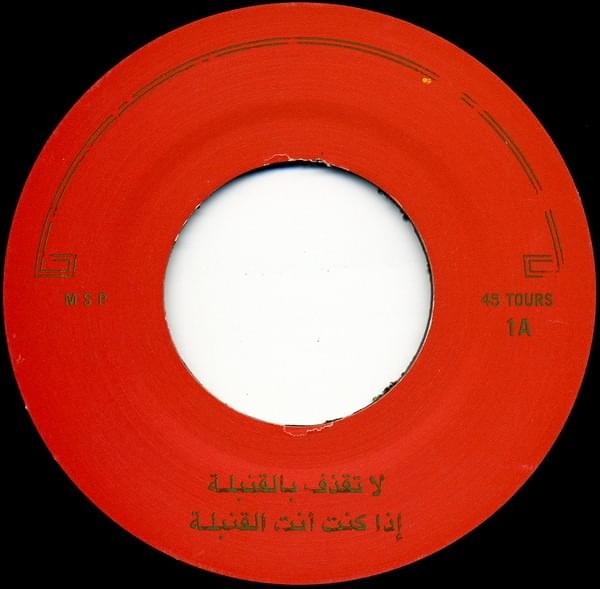 Album cover art for "Don’t Bomb When You’re the Bomb" by Blur