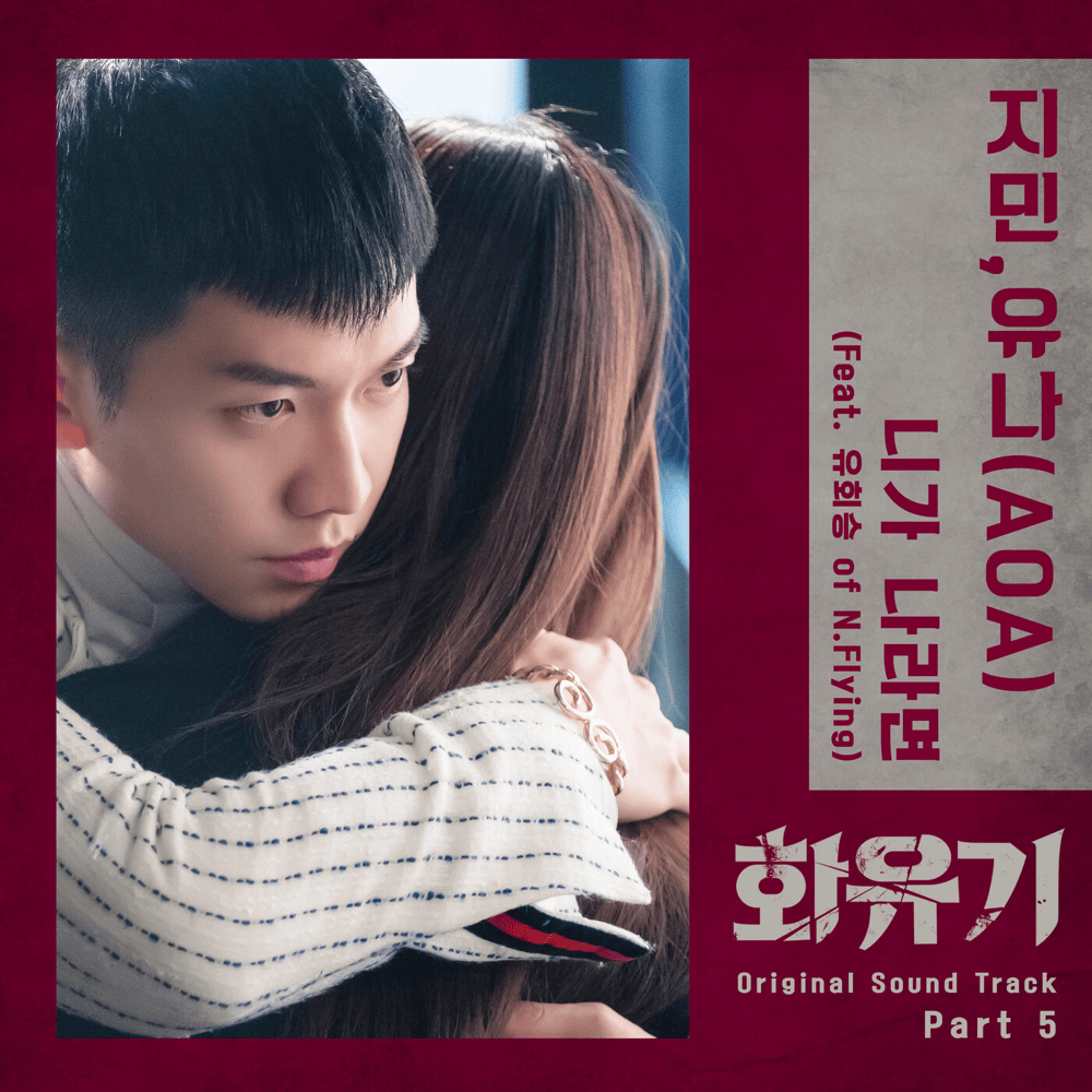 니가 나라면 (If You Were Me) by SHIN JIMIN (신지민)