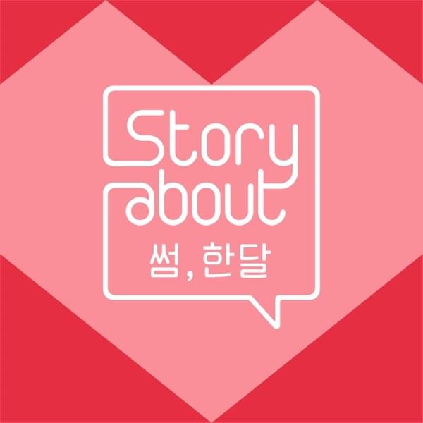 사랑일 것 같더라 (Perhaps Love) by gugudan (구구단)