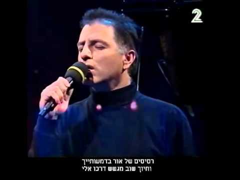 Album cover art for "Darkenu - דרכנו" by Danni Bassan - דני בסן