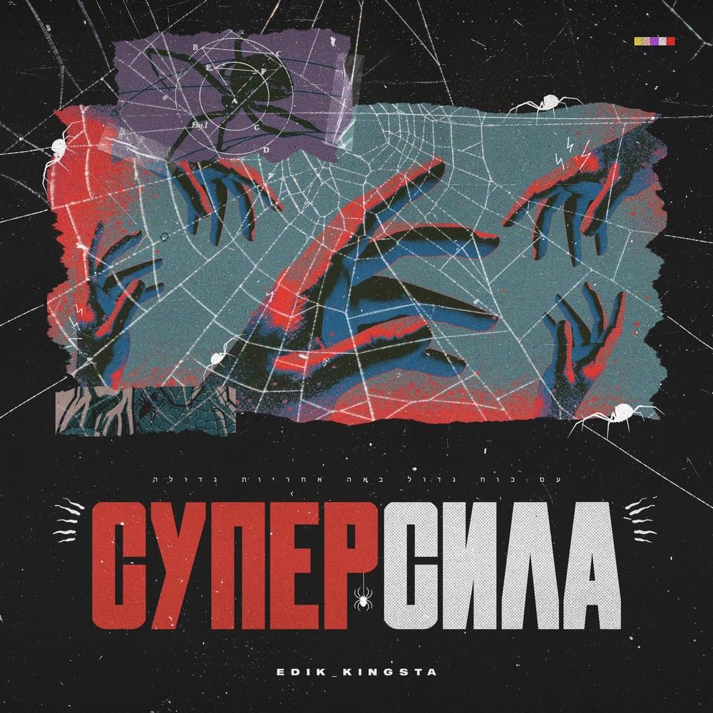 Хейтеры умрут (Haters will die) by ​edik_kingsta