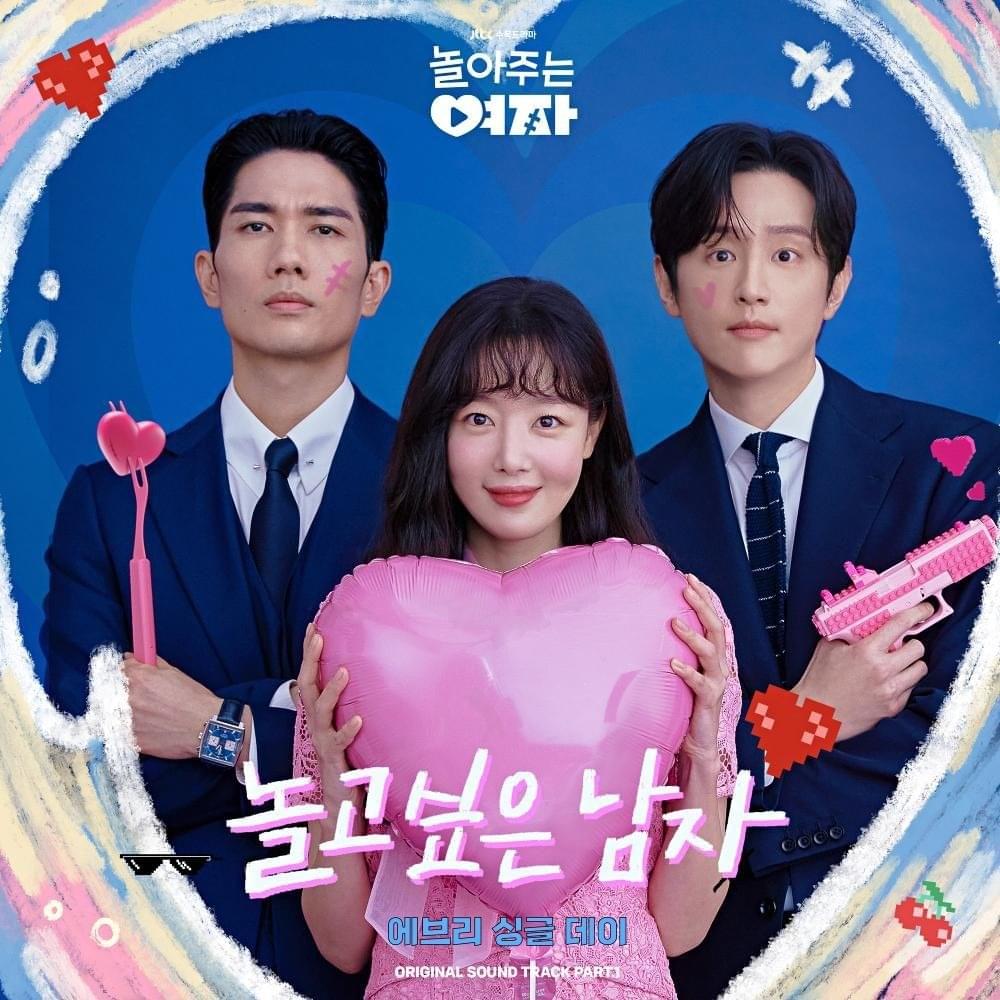 놀고싶은 남자 (My Sweet Mobster) (Instrumental) by Every Single Day