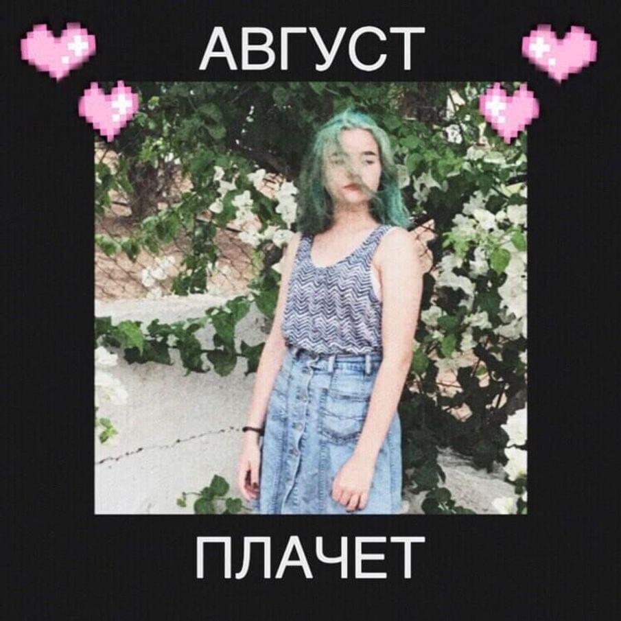 Album cover art for "бесконечное лето (endless summer)" by алёна швец. (alyona shvets.)