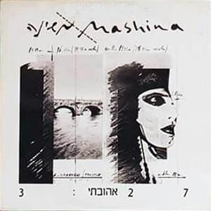 Album cover art for "Ahuvati - אהובתי" by Mashina - משינה