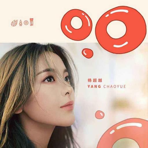 Album cover art for "O.O" by 杨超越 (Yang Chaoyue)