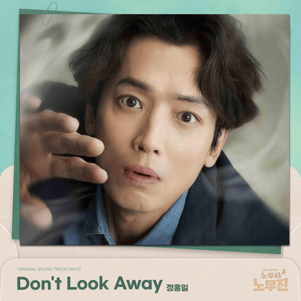 Don’t Look Away by Jeong Hongil (정홍일)