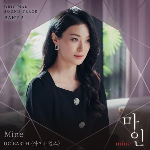Album cover art for "Mine" by ID:Earth