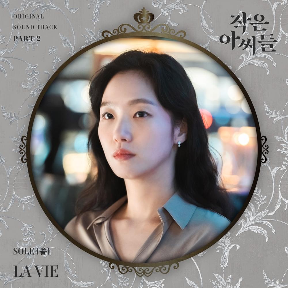 LA VIE by SOLE (쏠)