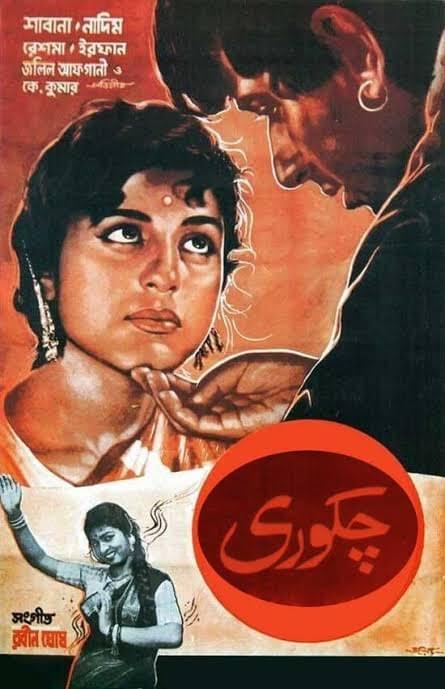 Kabhi To Tumko Yaad by Ahmed Rushdi