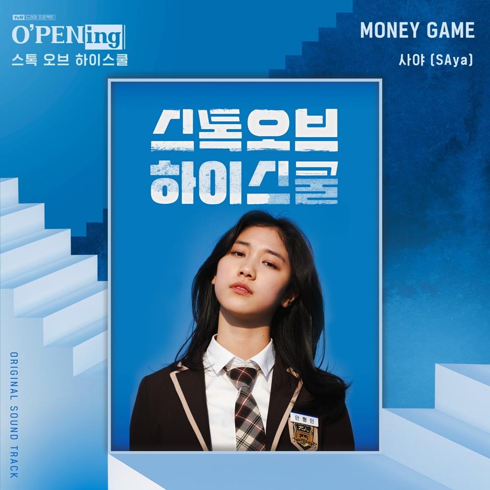 MONEY GAME by 사야 (SAya) (KOR)