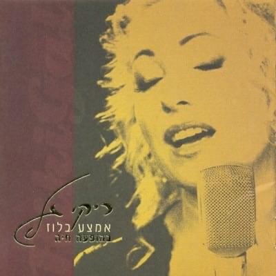 Cover image for Emtza Blues - אמצע בלוז