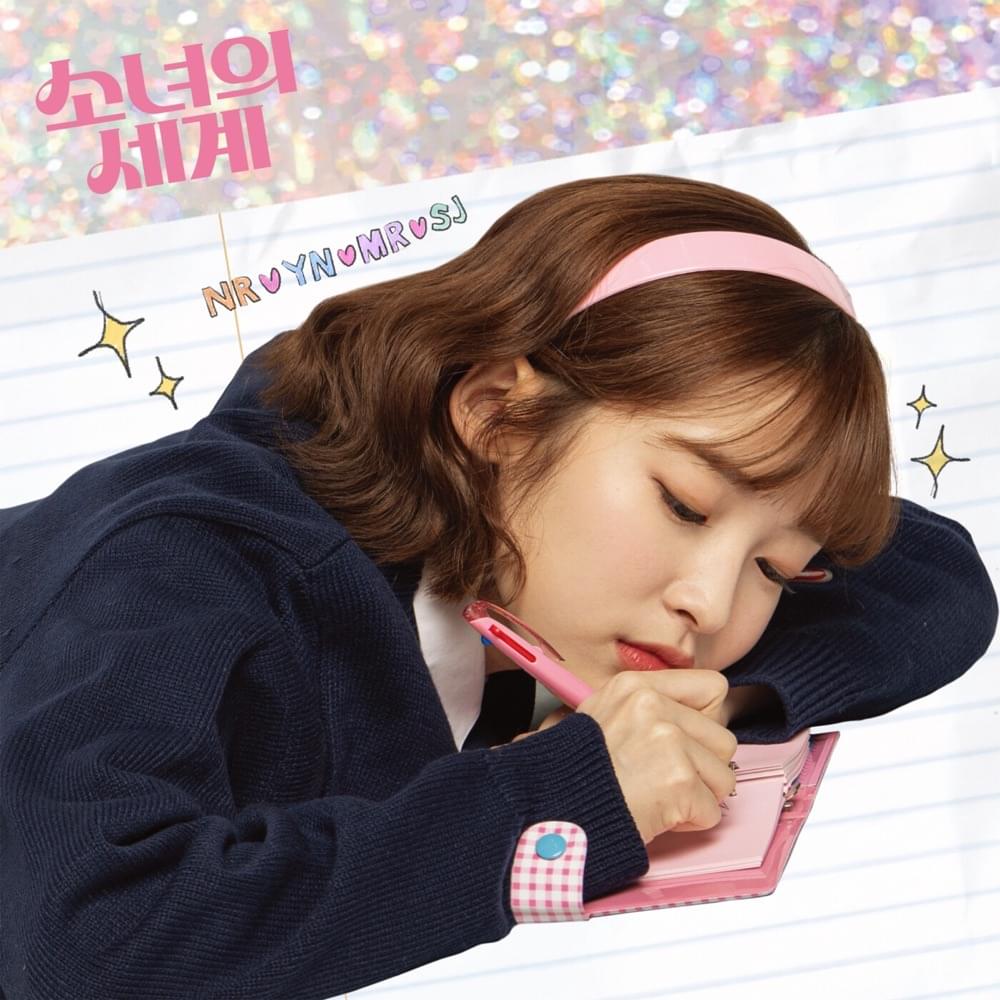 Album cover art for "이 세계 (This World)" by Baek A (백아)