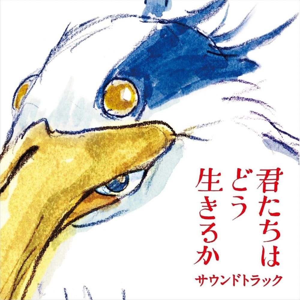 Album cover art for "隠密 (In Secret)" by 米津玄師 (Kenshi Yonezu)
