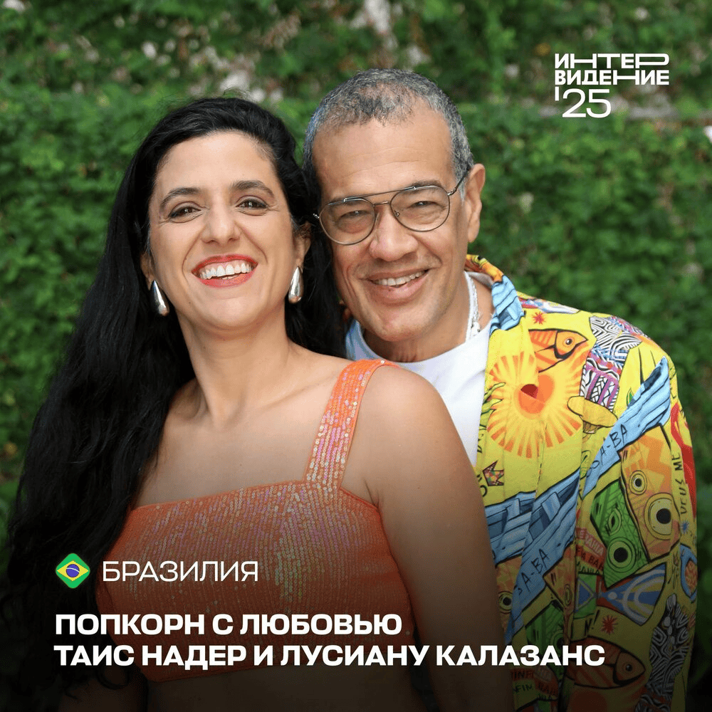 Album cover art for "Pipoca Com Amor" by Tais Nader