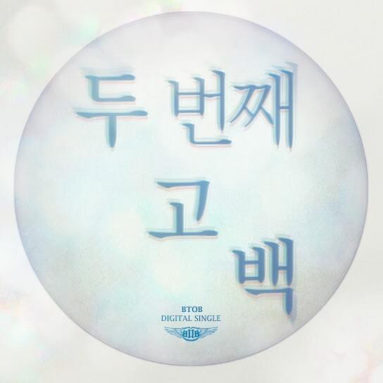 Album cover art for "두 번째 고백 (Second Confession) [Instrumental]" by BTOB