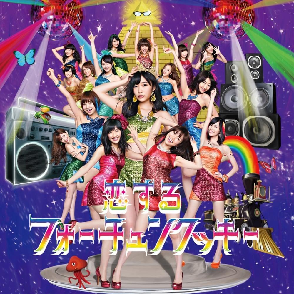 恋するフォーチュンクッキー (Koisuru Fortune Cookie) by AKB48