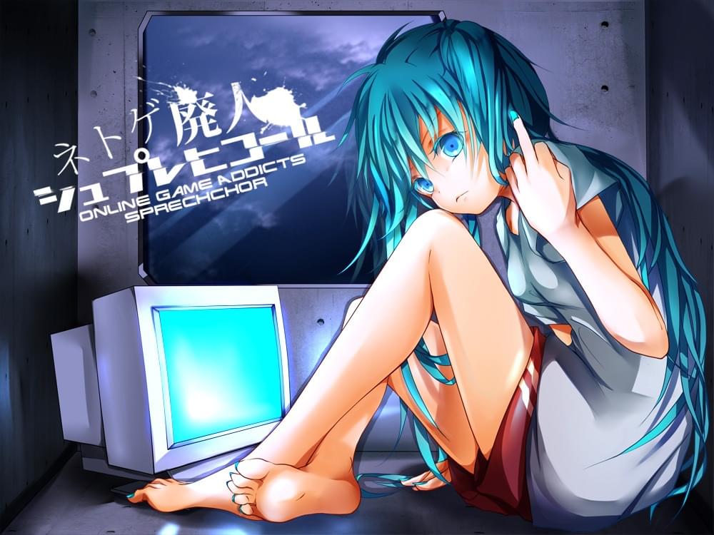 ネトゲ廃人シュプレヒコール (ONLINE GAME ADDICTS SPRECHCHOR) by さつき が てんこもり (Satsuki ga Tenkomori)