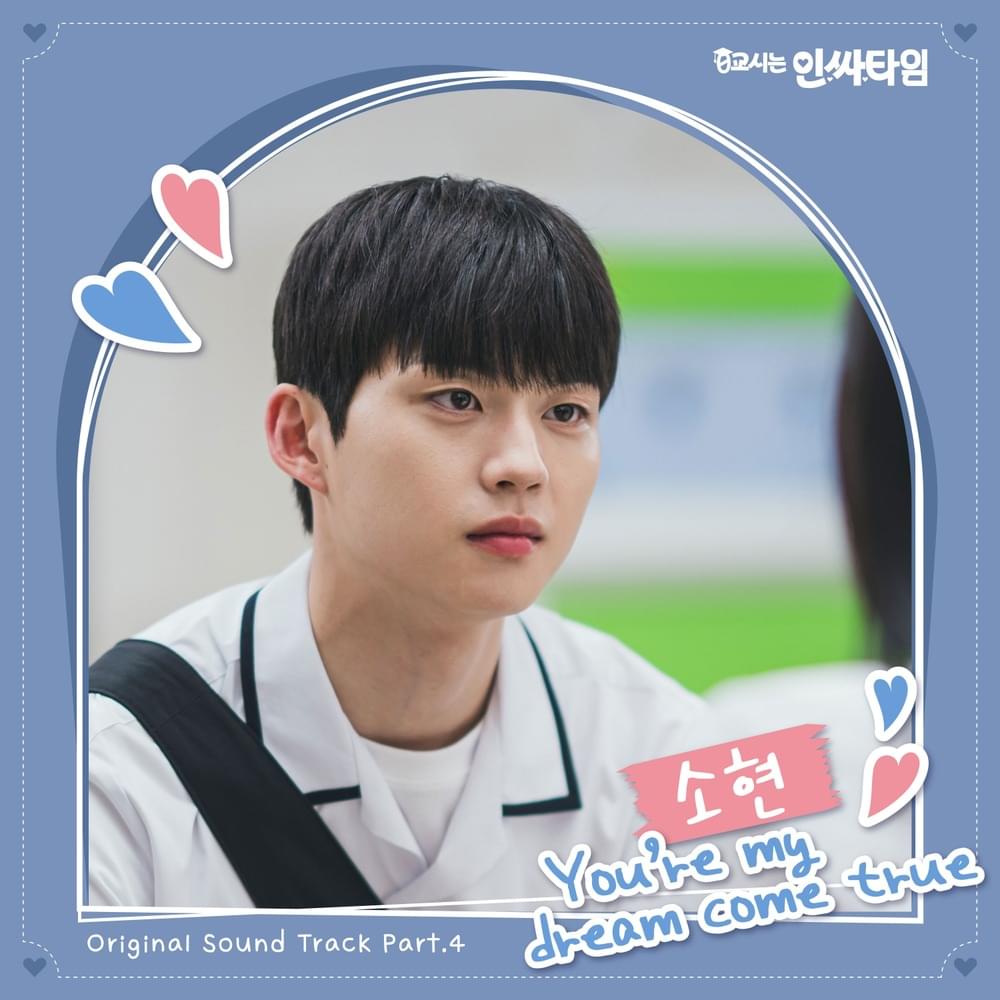 Cover image for 0교시는 인싸타임 OST (Social Savvy Class 101 Original Television Soundtrack), Pt.4