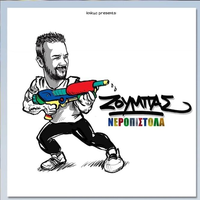 Get Up by Zoumpas