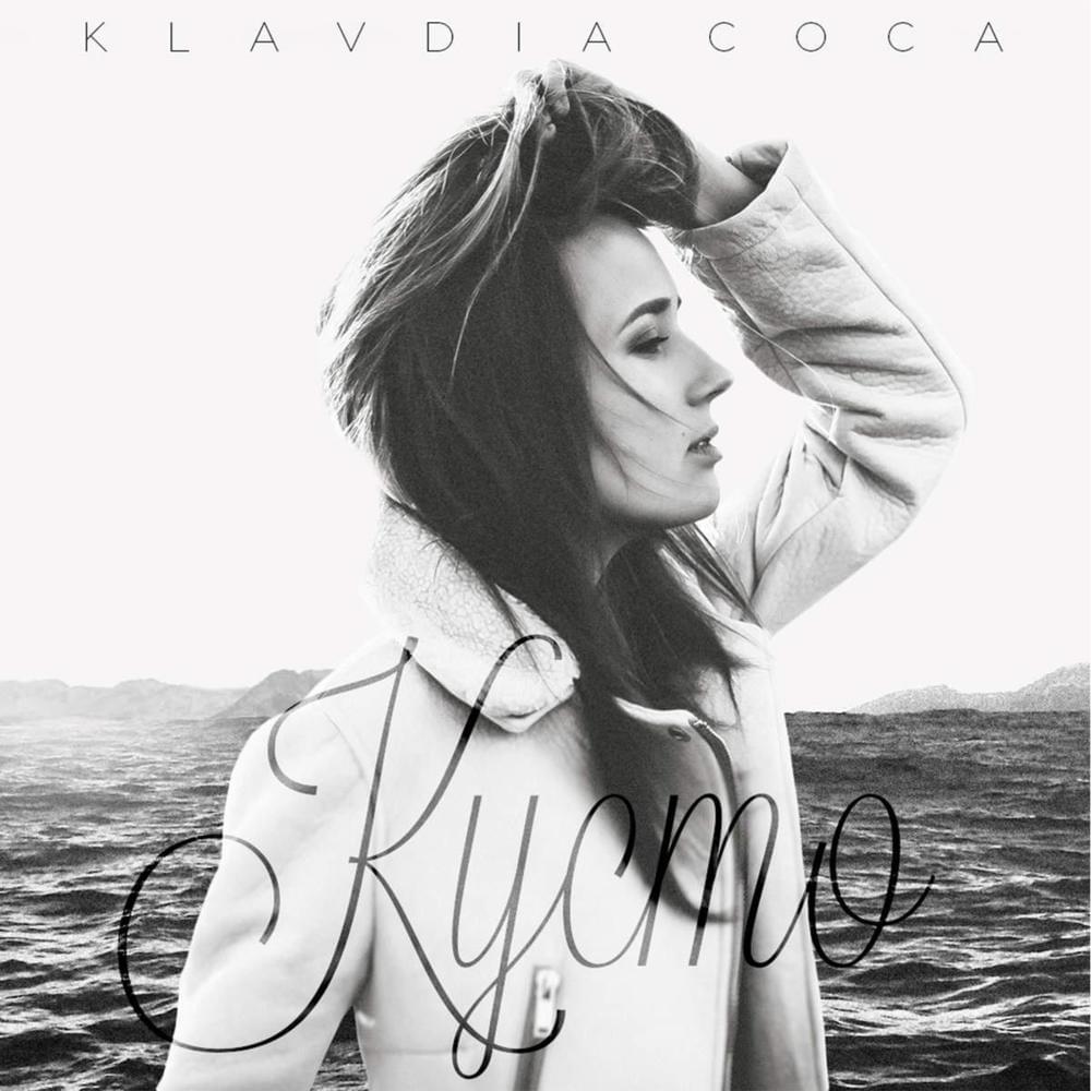 Album cover art for "Кусто (Kusto)" by Клава Кока (Klava Coca)