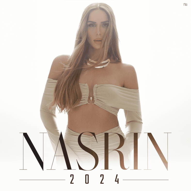 Photo of Nasrin Kadri - נסרין קדרי