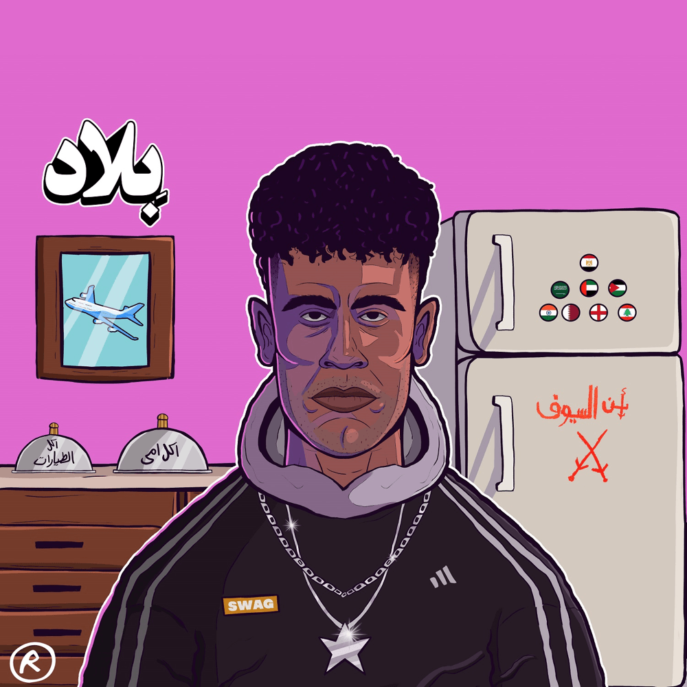 Matloob - مطلوب by Afroto - عفروتو