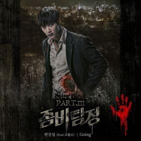 Album cover art for "Going" by 변진섭 (Byun Ji-sub) & Rhinoceros (코뿔소) (KOR)
