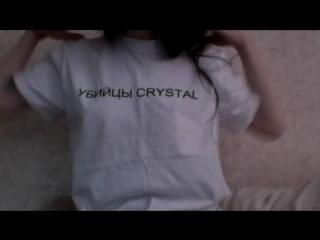 Футбол (Football) by Убийцы Crystal (Killers Crystal)