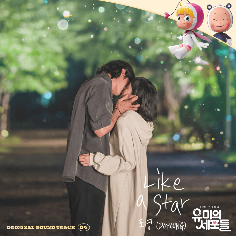 Album cover art for "Like a Star" by DOYOUNG (도영)