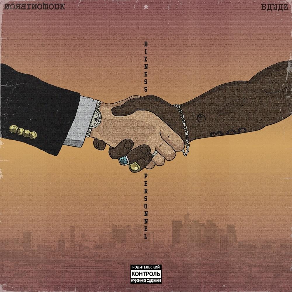 Cover image for Bizness & Personnel