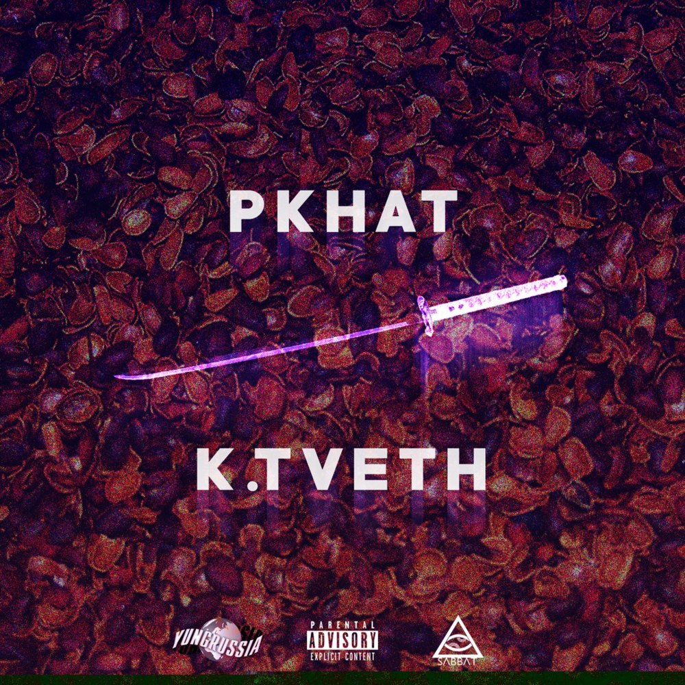 No Fear by PKHAT