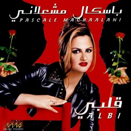 Enta El Masseoul - إنت المسؤول by ‎Pascale Machaalani - باسكال مشعلاني