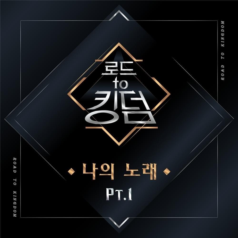 Cover image for Road to Kingdom ˂My Song˃ Part.1