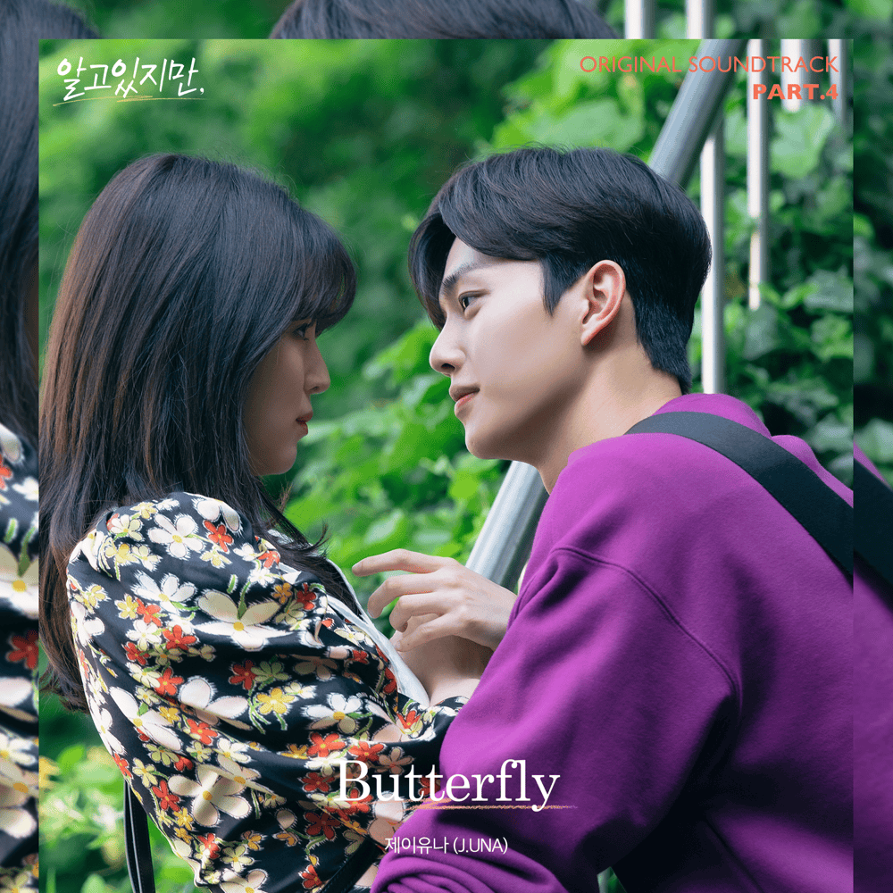 Album cover art for "Butterfly" by 박준하 (JUNHA PARK)